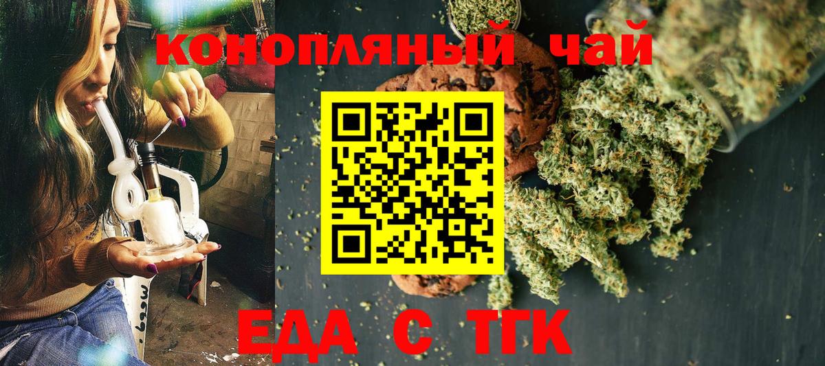 Печенье с ТГК конопля  Вход с VPN  Сосновый Бор 