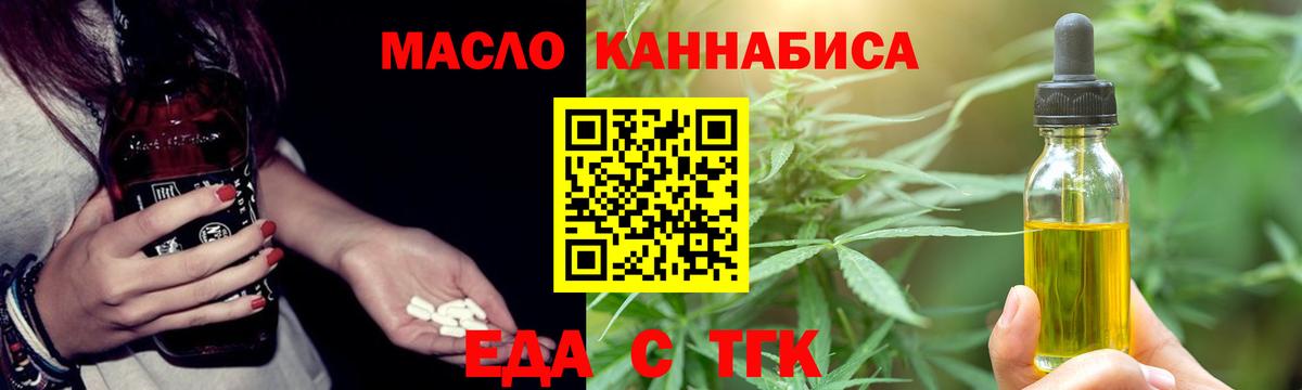 Печенье с ТГК конопля Сосновый Бор