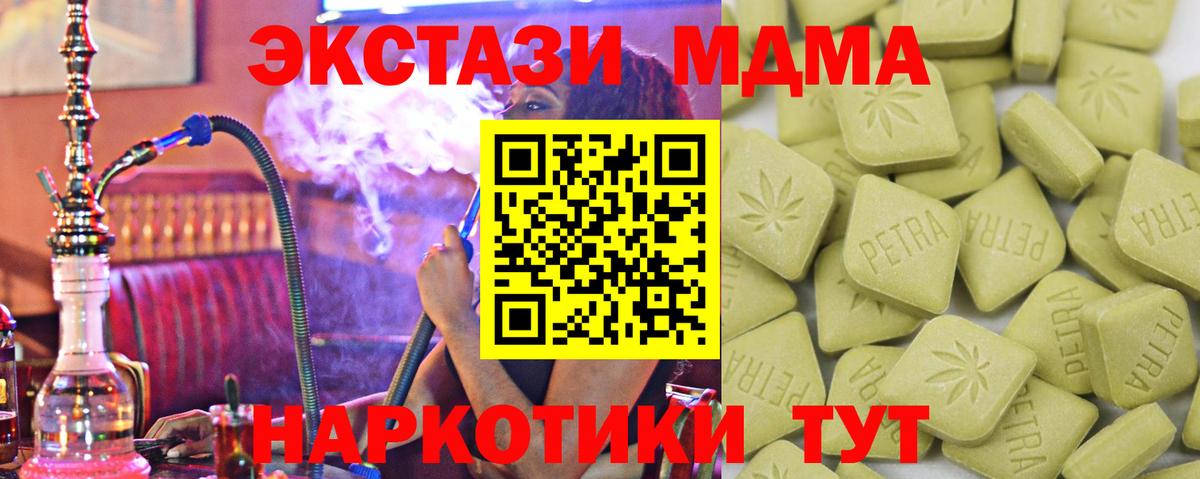 Экстази 280 MDMA  Вход с VPN  Сосновый Бор  Ecstasy  ЭКСТАЗИ DUBAI 