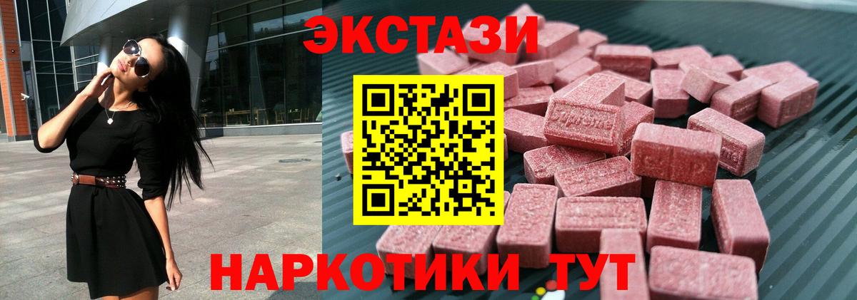 ЭКСТАЗИ круглые Сосновый Бор