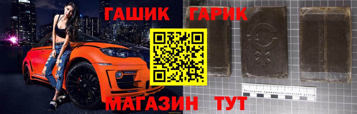 ГАШИШ индика сатива  Гашиш гашик  Сосновый Бор  Вход с VPN 