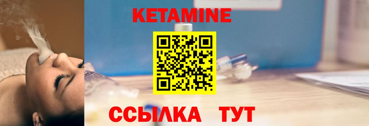 Сосновый Бор  КЕТАМИН ketamine  Вход с VPN 