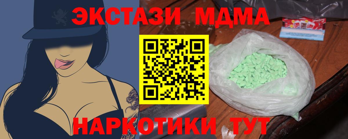 MDMA VHQ  MDMA crystal  МДМА  Сосновый Бор  Вход с VPN 