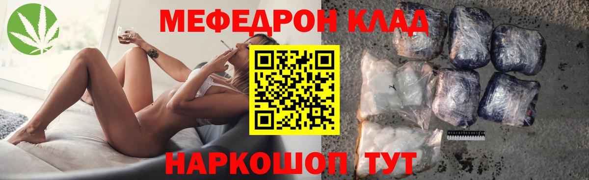 МЕФ кристаллы Сосновый Бор